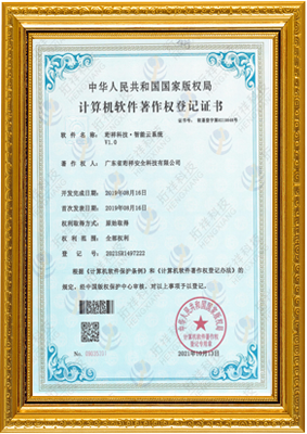 计算机软件著作权登记证书-K1体育app官网登录入口-K1(中国) 智能云系统v1.0